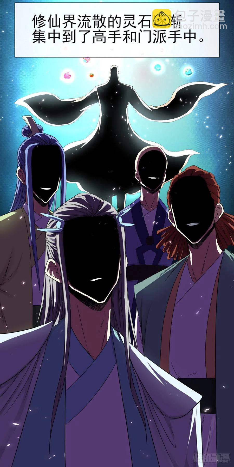 170我式微从不骗人-第168话