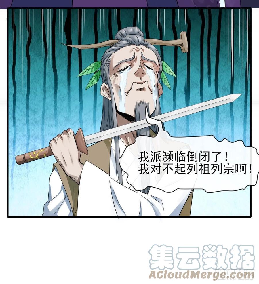 170我式微从不骗人-第168话