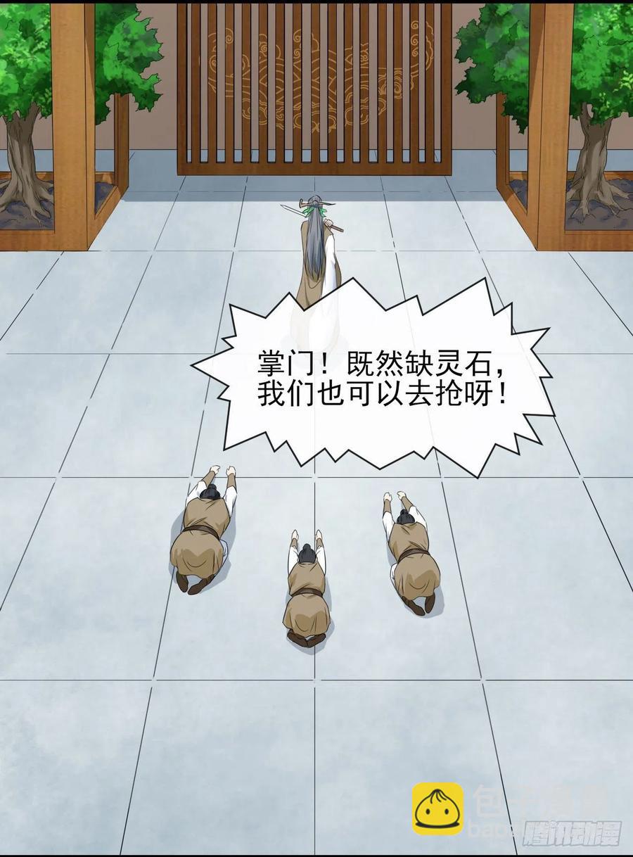 170我式微从不骗人-第168话