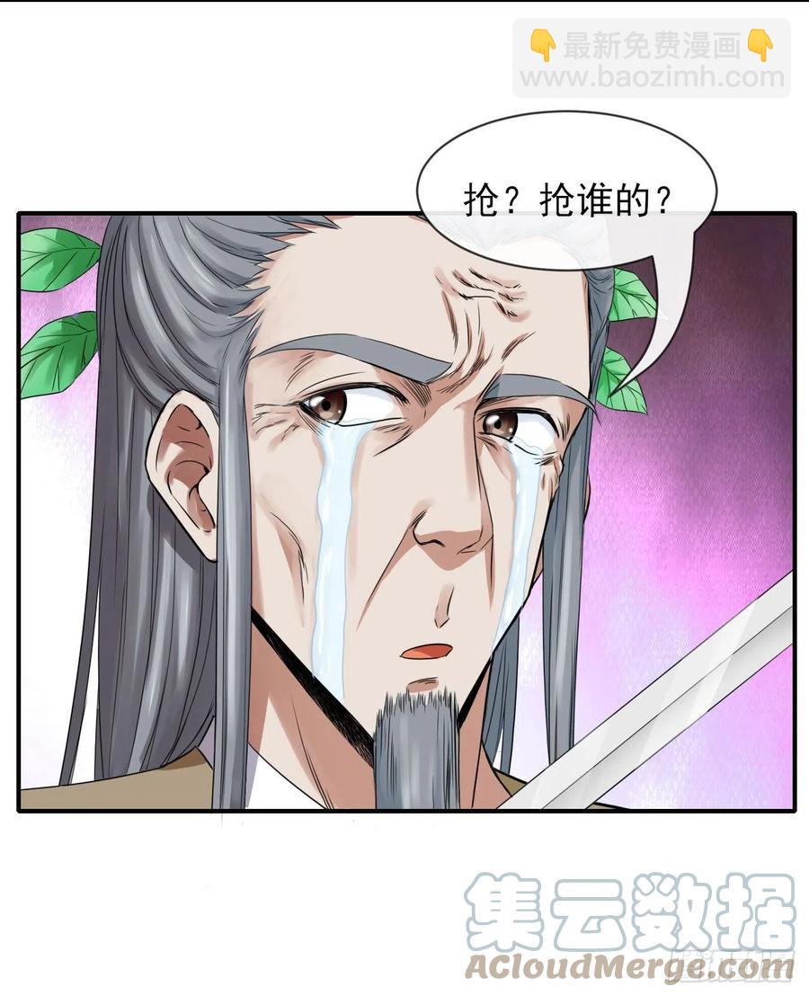 170我式微从不骗人-第168话