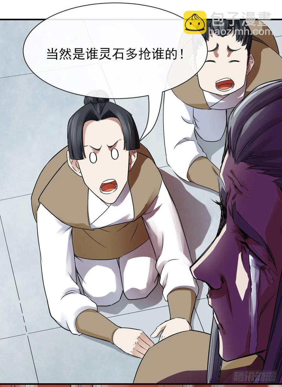 170我式微从不骗人-第168话