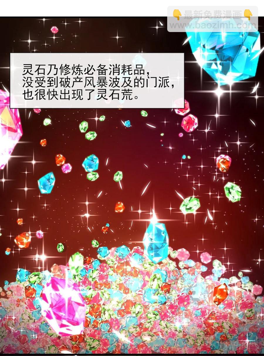 170我式微从不骗人-第168话