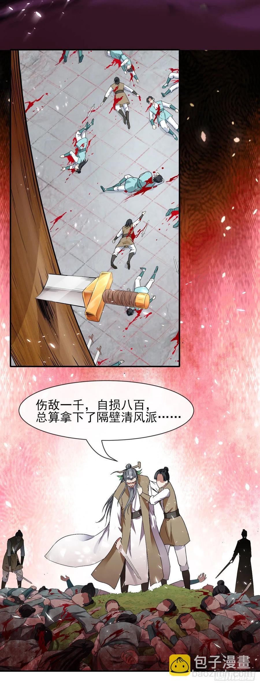 170我式微从不骗人-第168话
