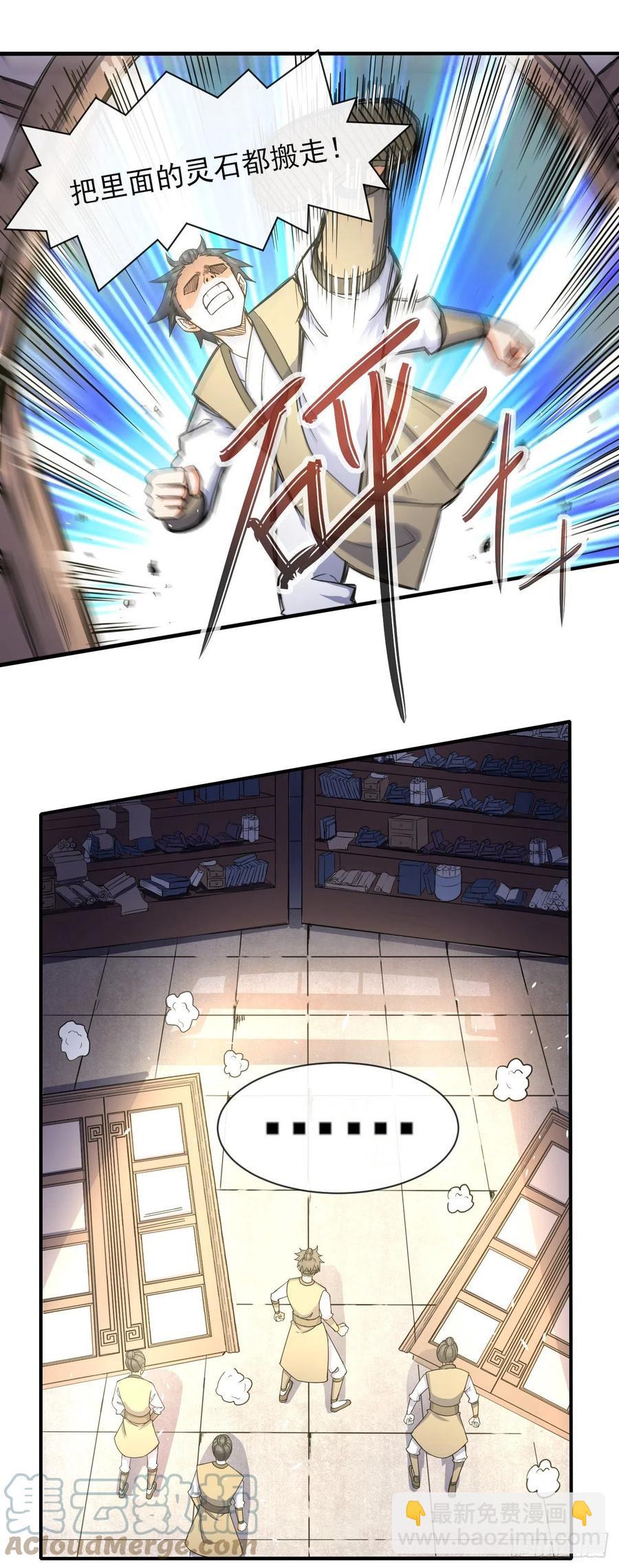 170我式微从不骗人-第168话