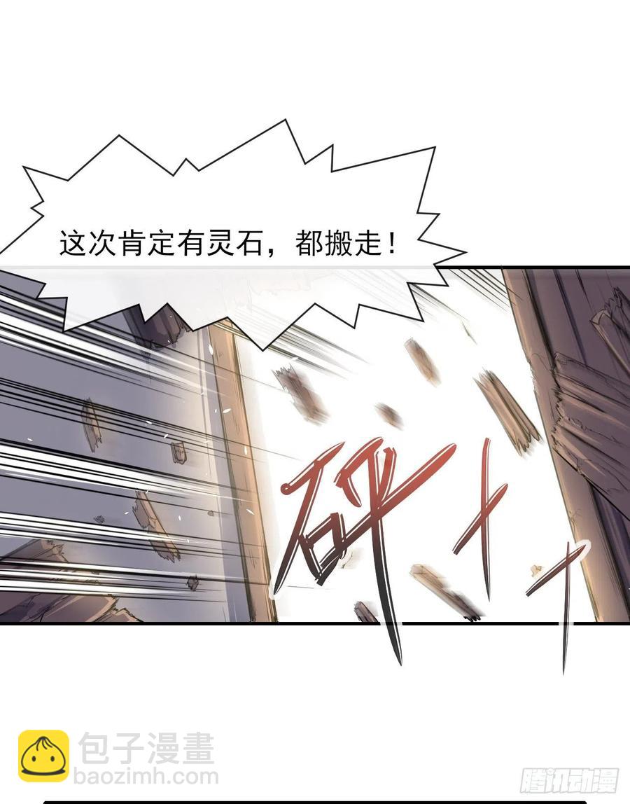 170我式微从不骗人-第168话