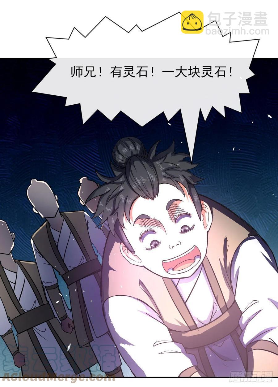 170我式微从不骗人-第168话