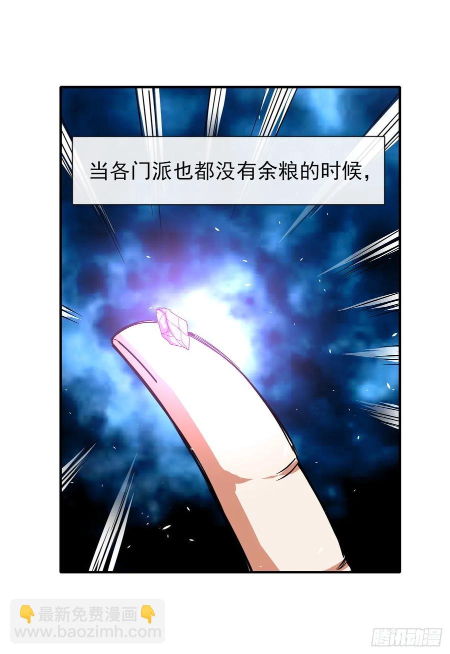 170我式微从不骗人-第168话
