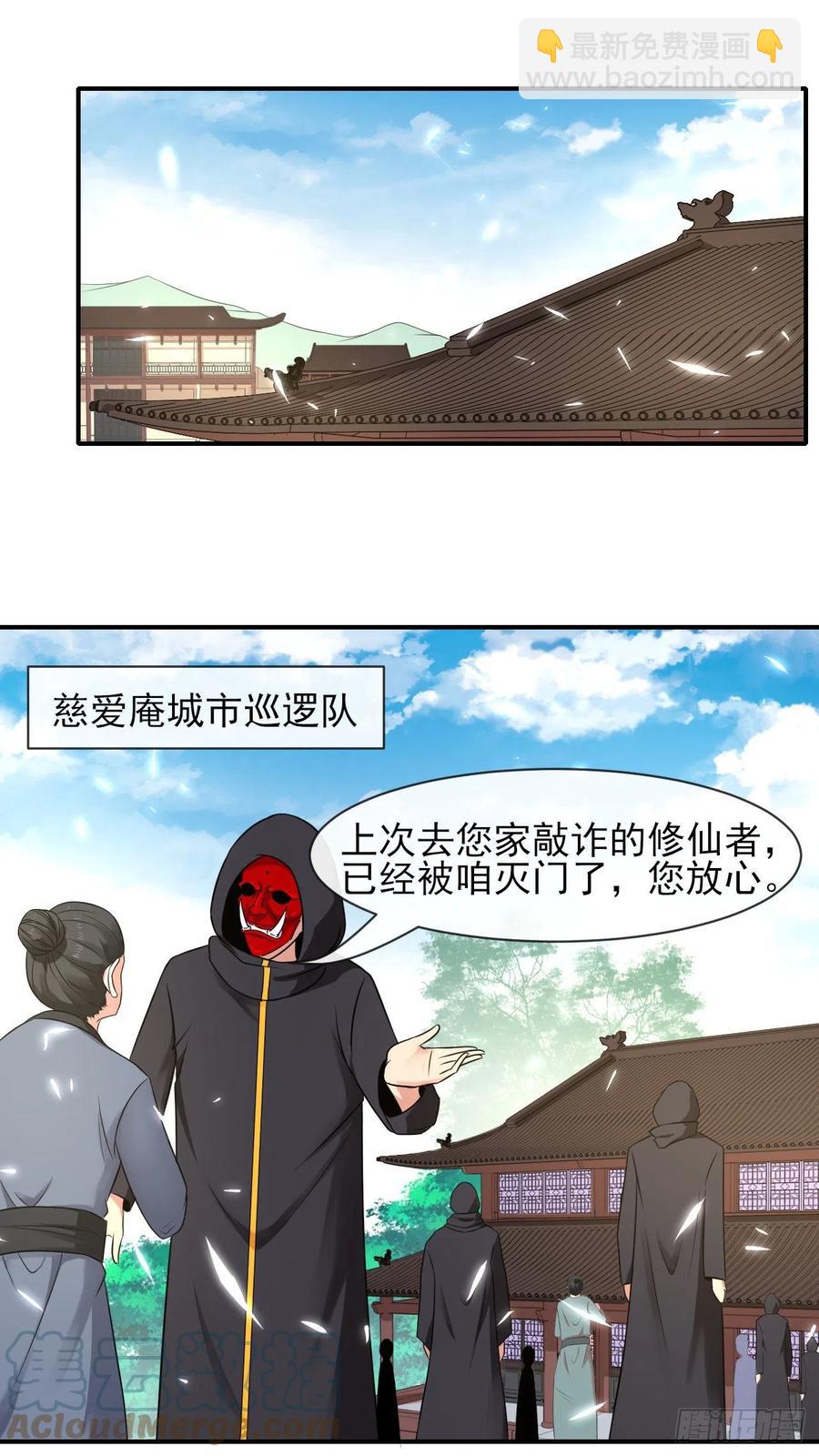 170我式微从不骗人-第168话