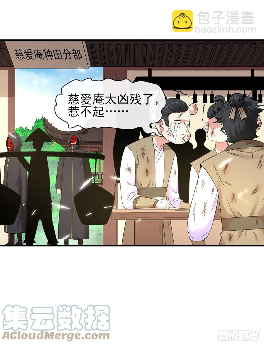 170我式微从不骗人-第168话