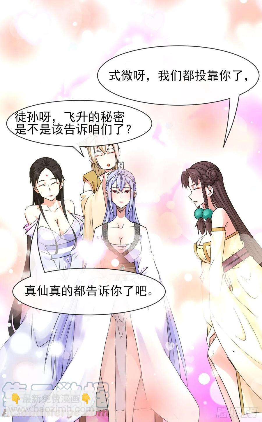 170我式微从不骗人-第168话