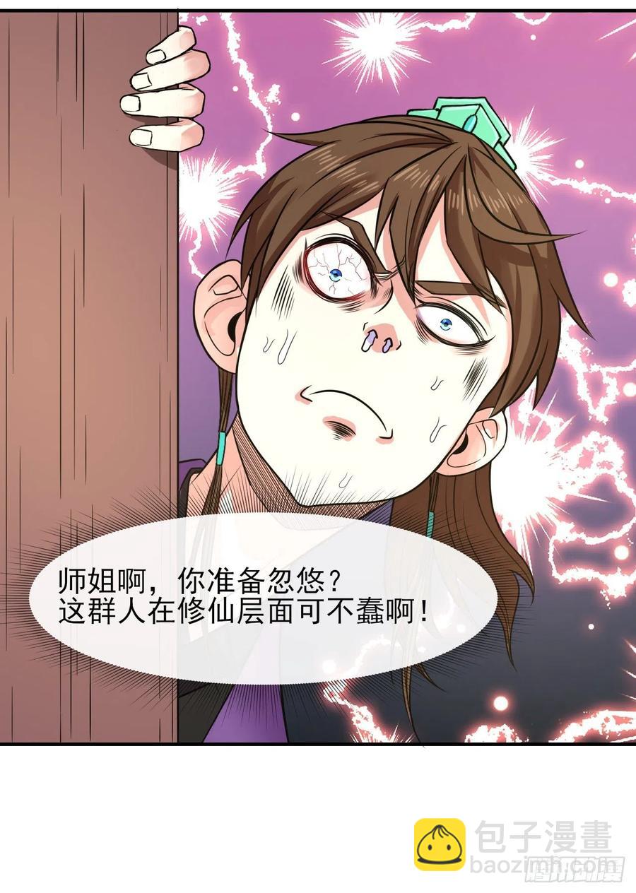 170我式微从不骗人-第168话