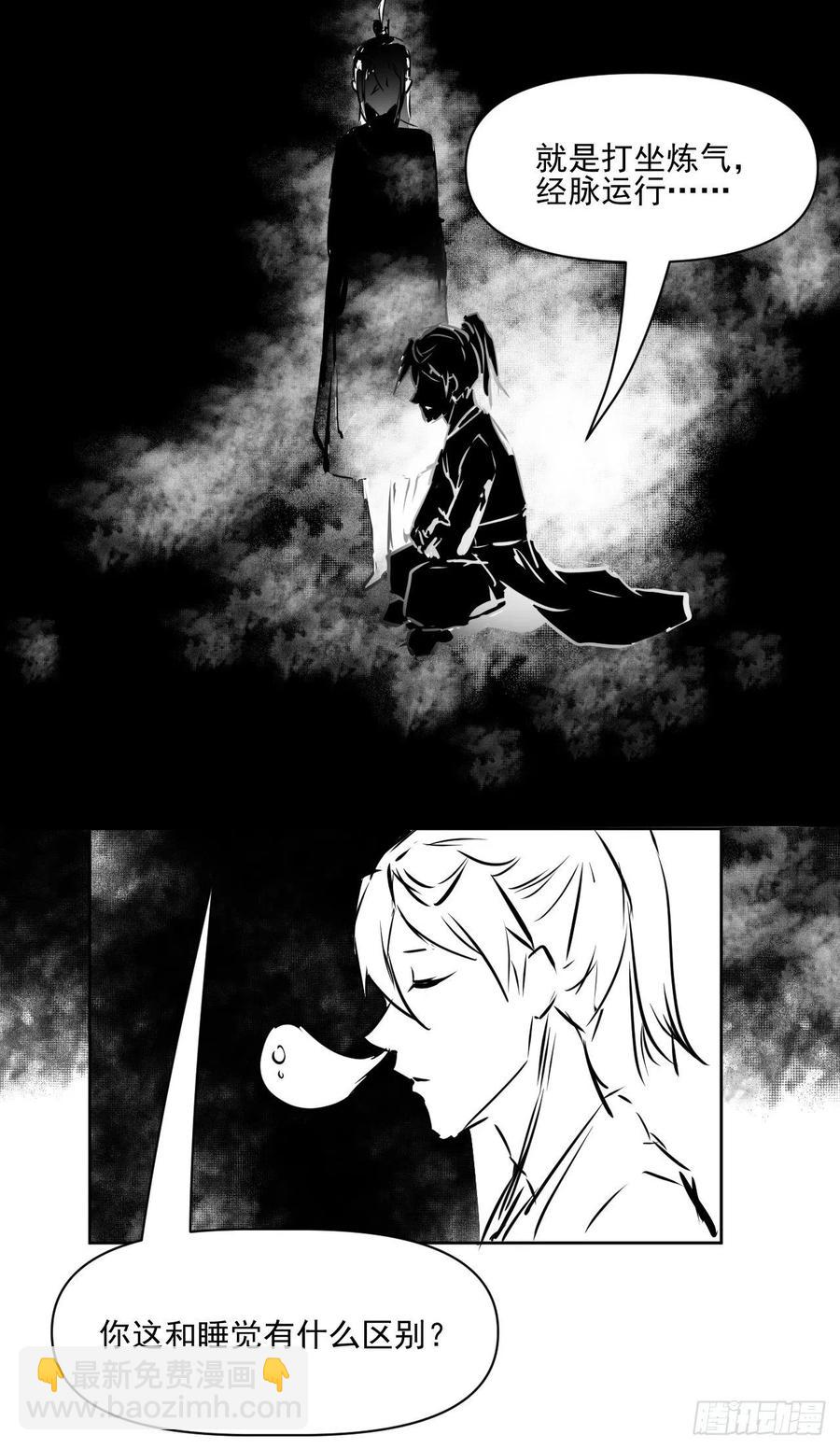 170我式微从不骗人-第168话