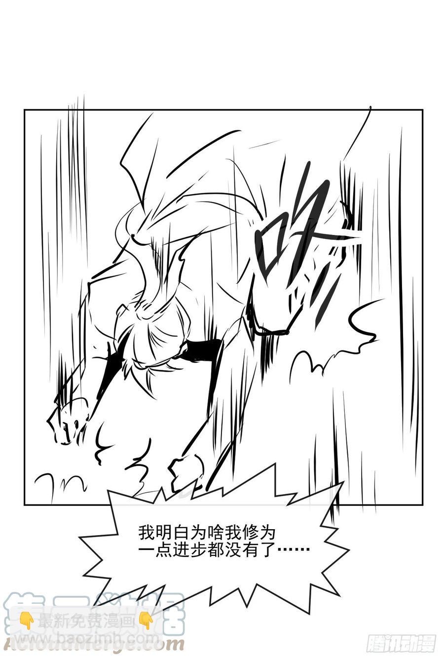 170我式微从不骗人-第168话