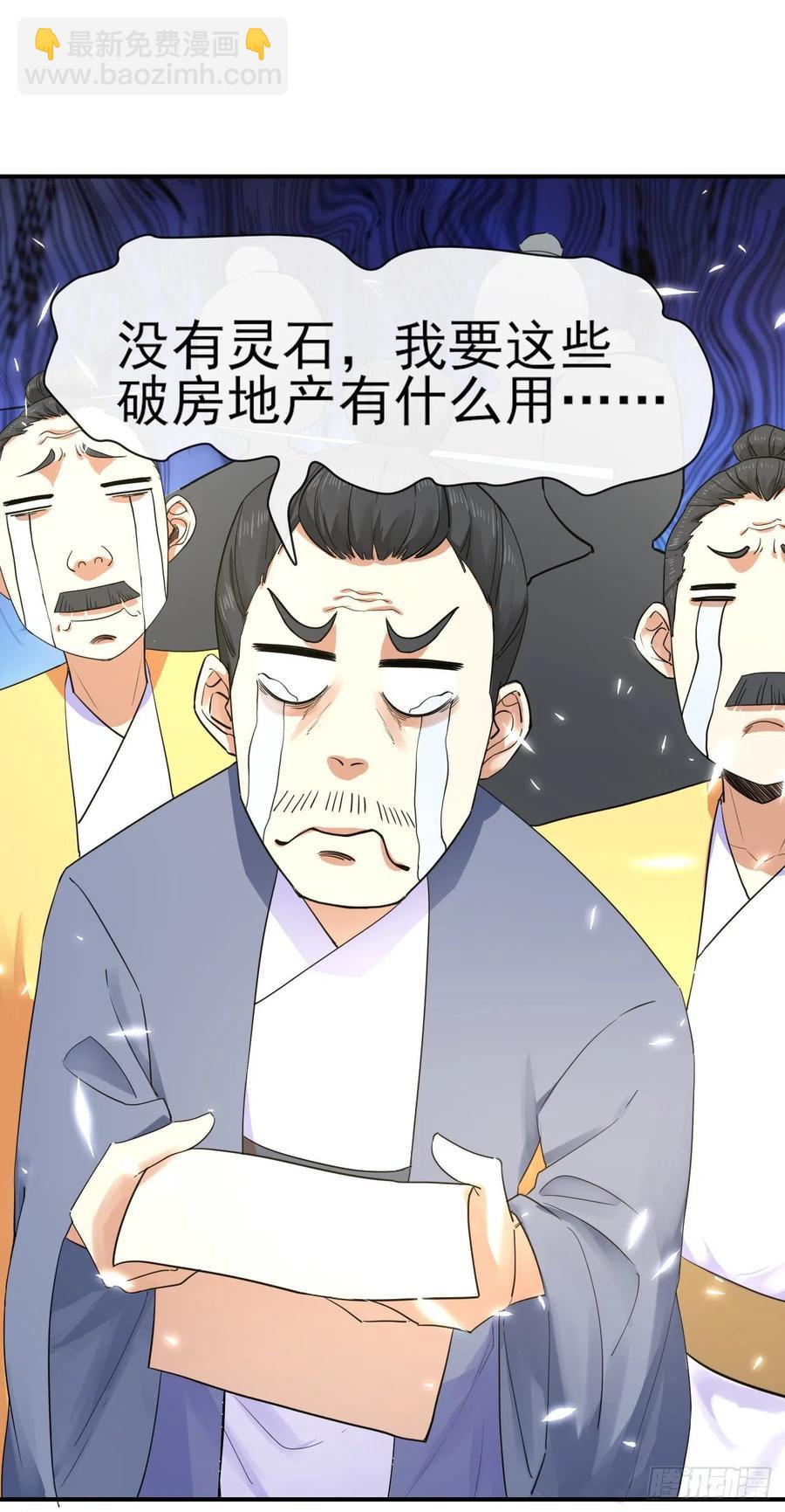 170我式微从不骗人-第168话
