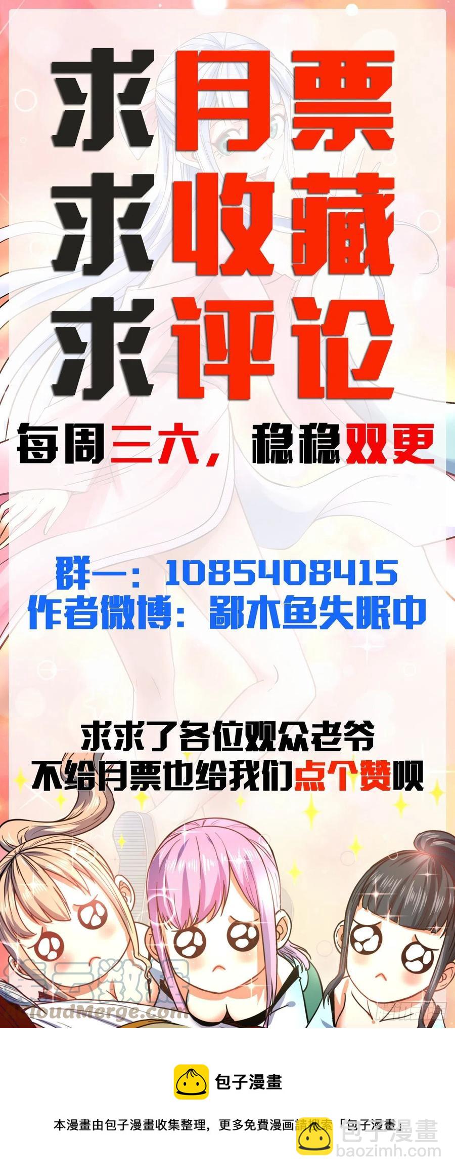 170我式微从不骗人-第168话