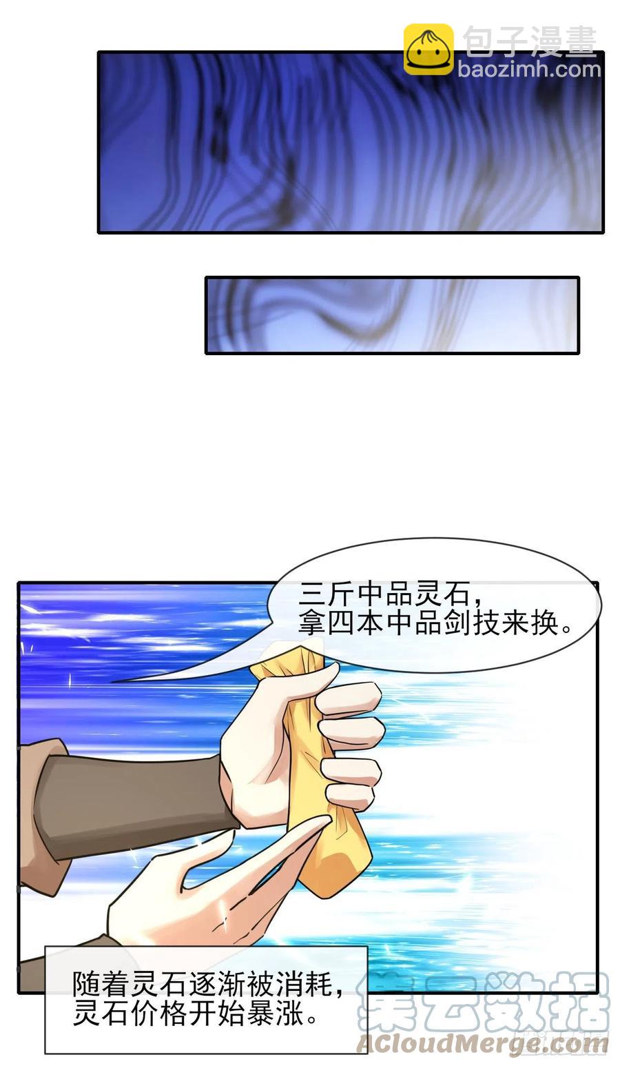 170我式微从不骗人-第168话