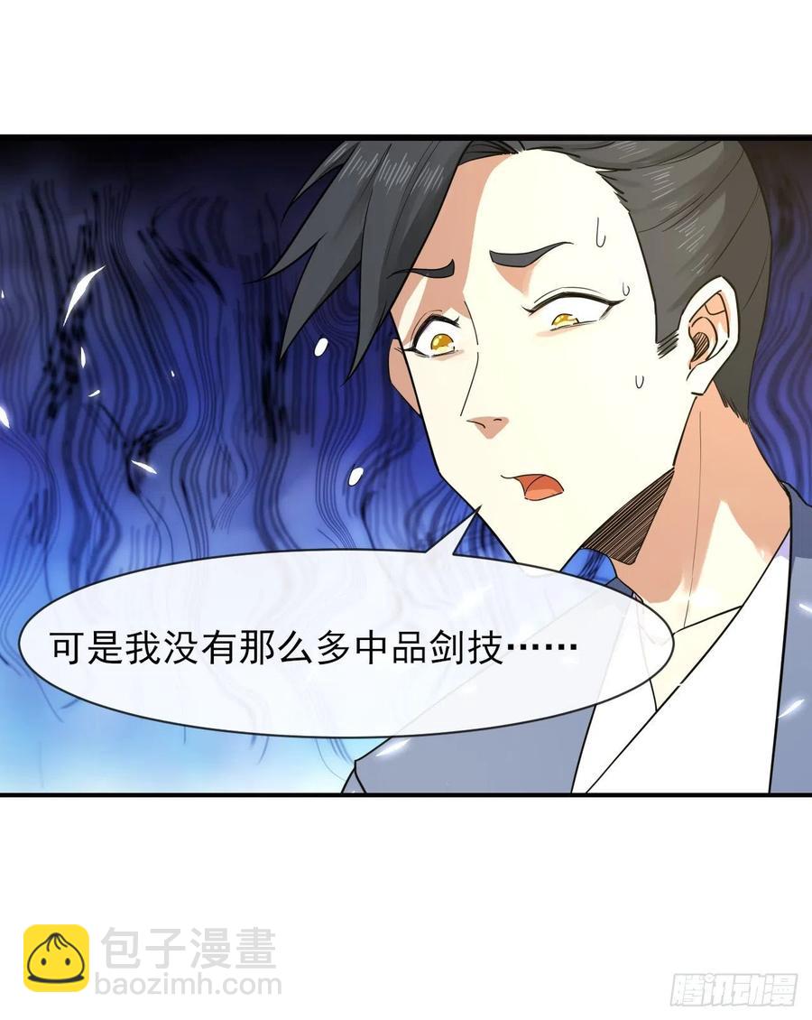 170我式微从不骗人-第168话