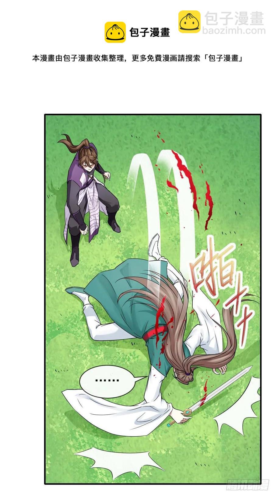 172谁欲成仙-第170话