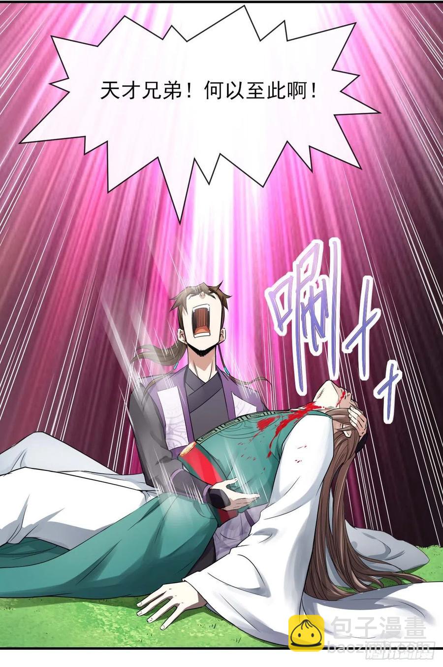 172谁欲成仙-第170话