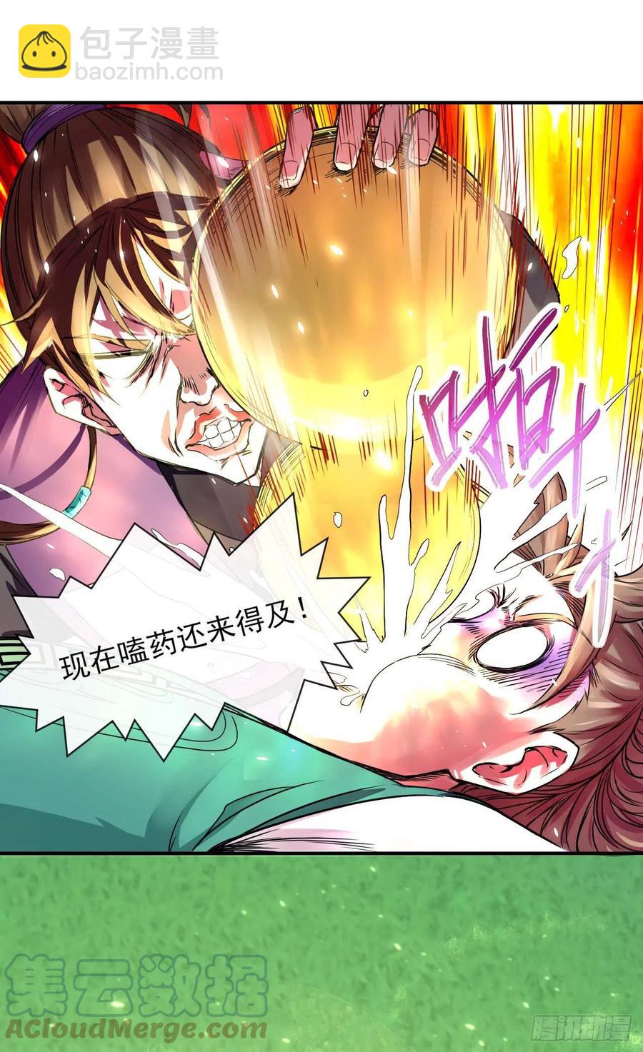 172谁欲成仙-第170话
