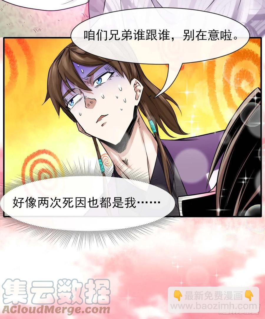 172谁欲成仙-第170话
