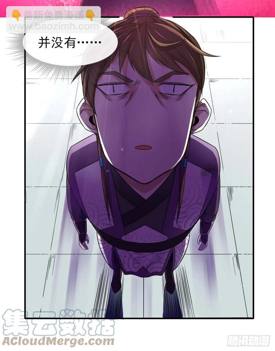 172谁欲成仙-第170话
