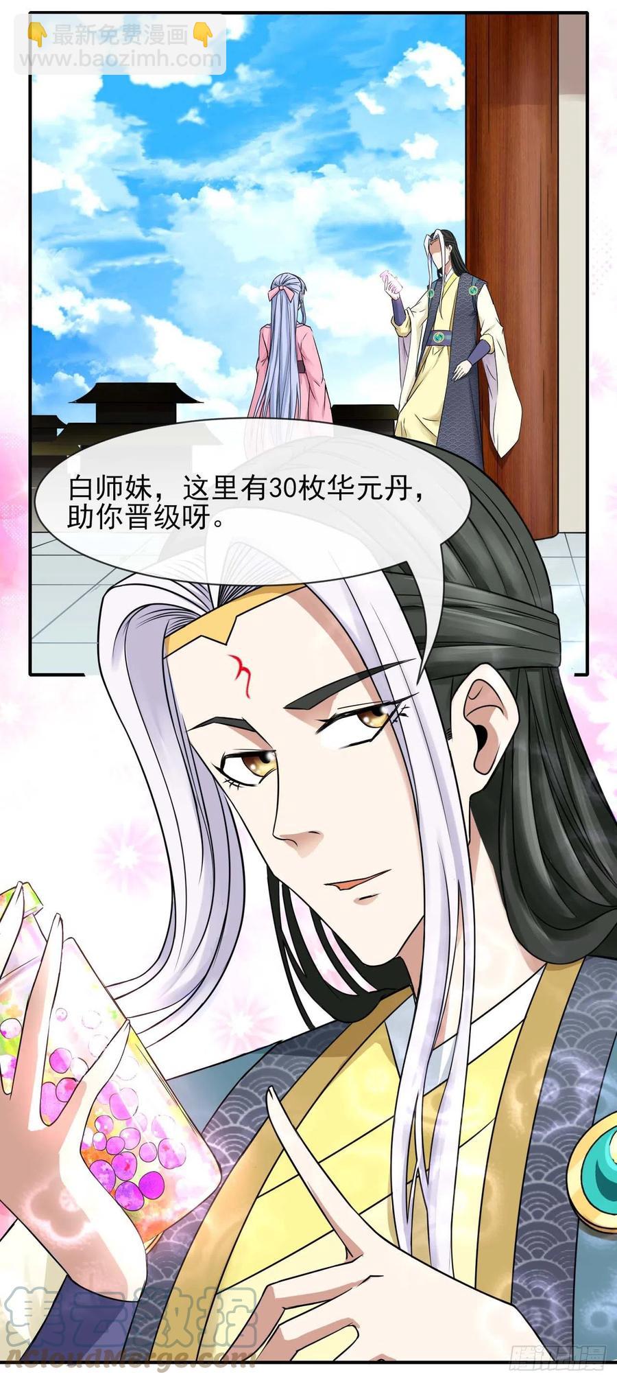 172谁欲成仙-第170话