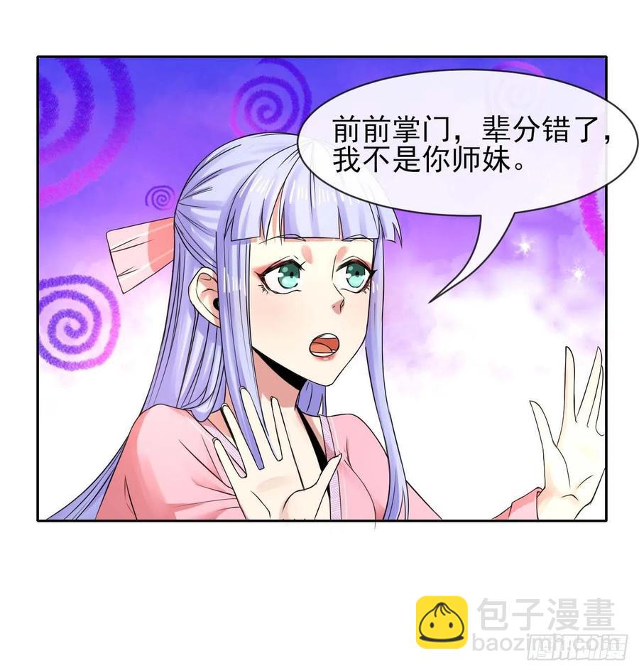 172谁欲成仙-第170话