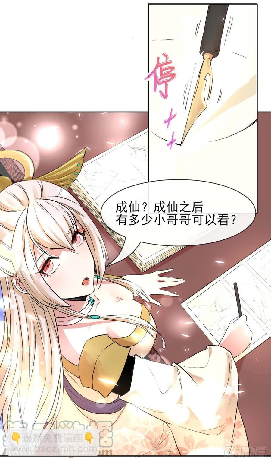 172谁欲成仙-第170话