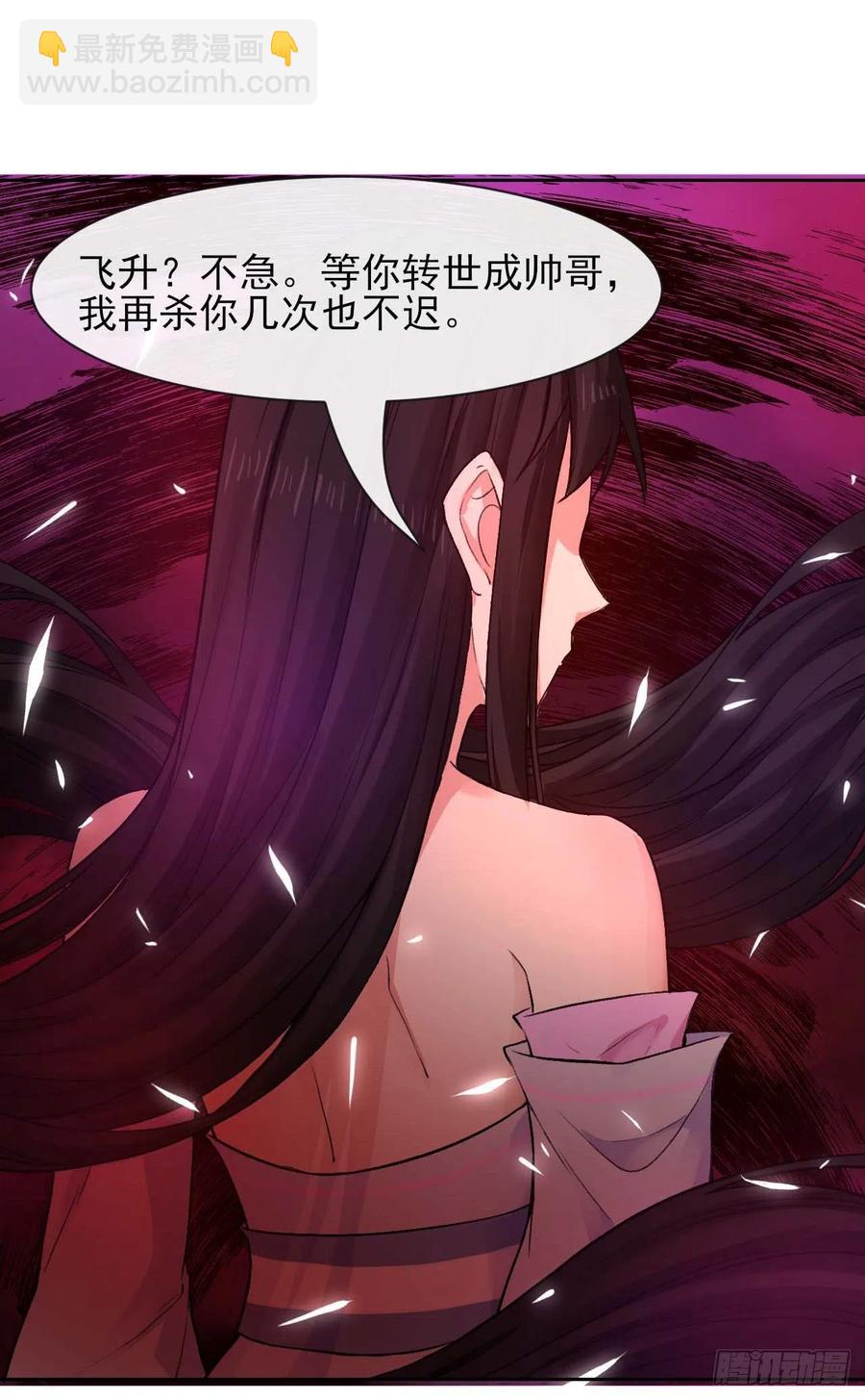 172谁欲成仙-第170话