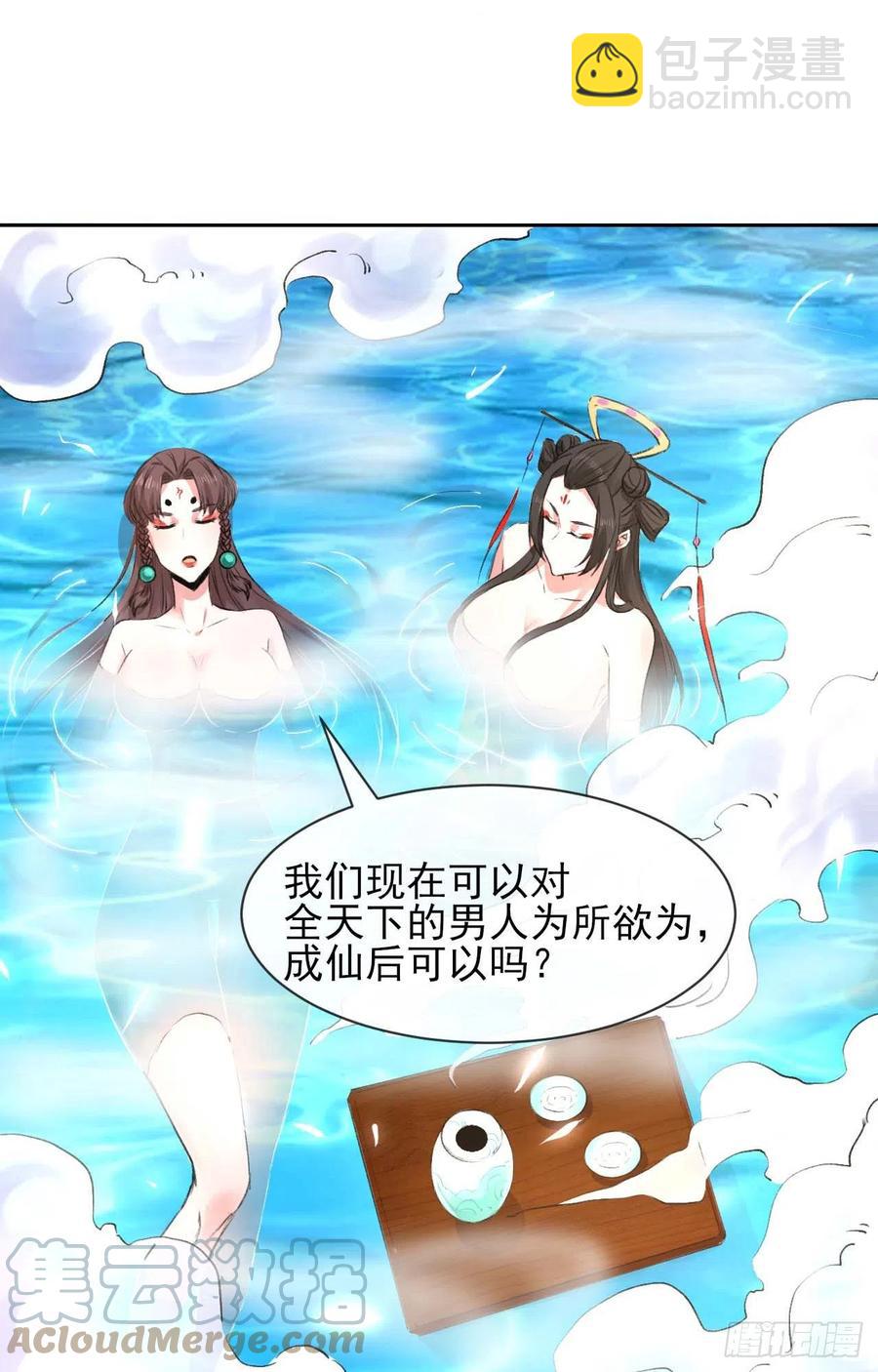 172谁欲成仙-第170话