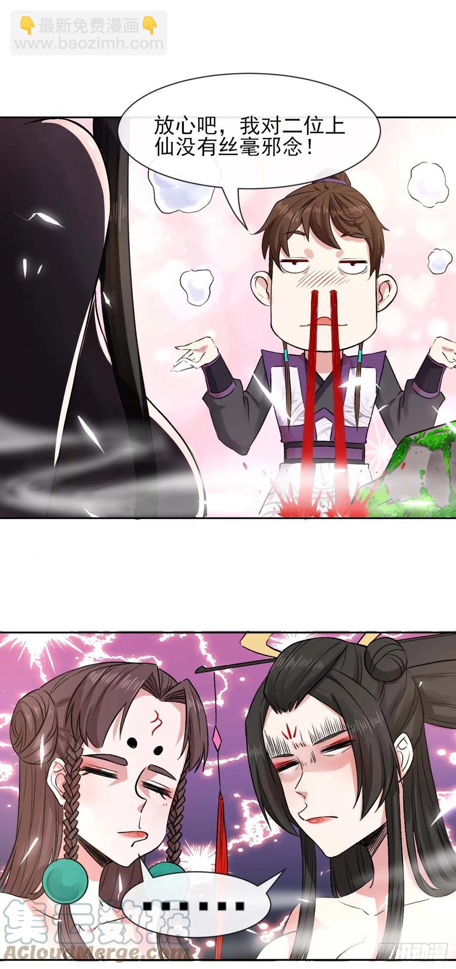 172谁欲成仙-第170话