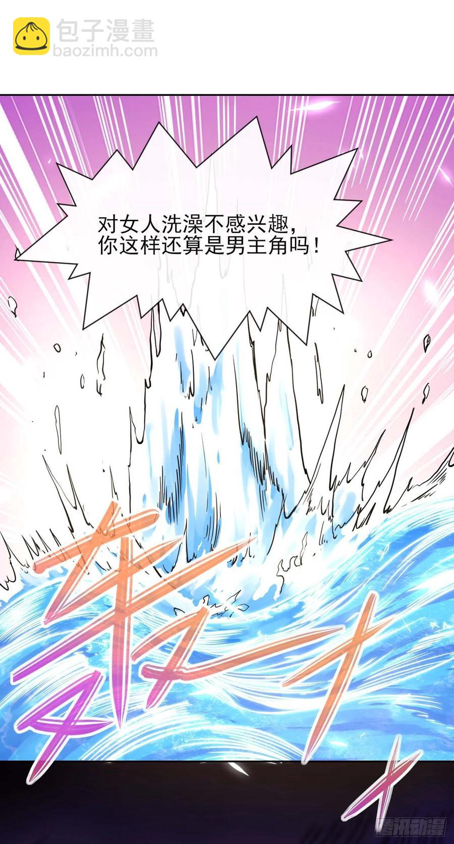 172谁欲成仙-第170话