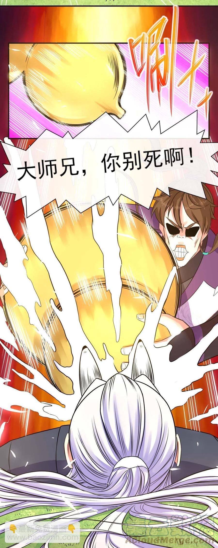 172谁欲成仙-第170话