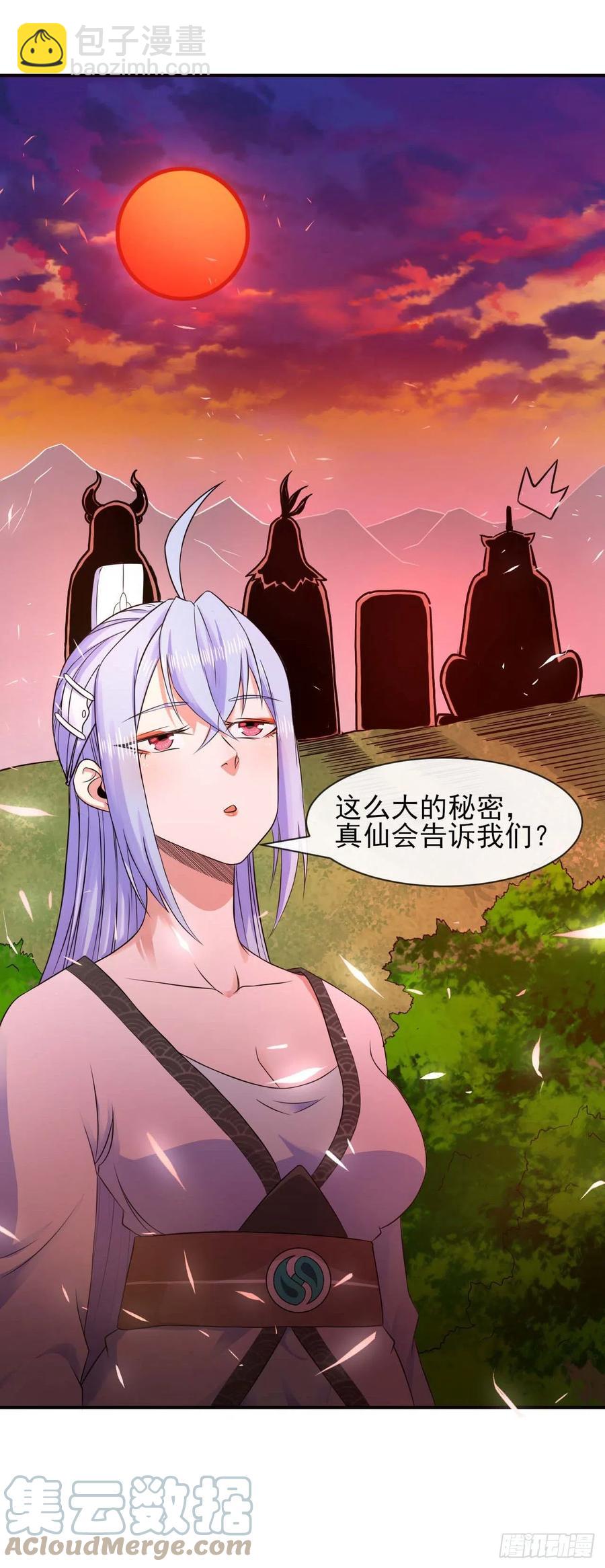 172谁欲成仙-第170话
