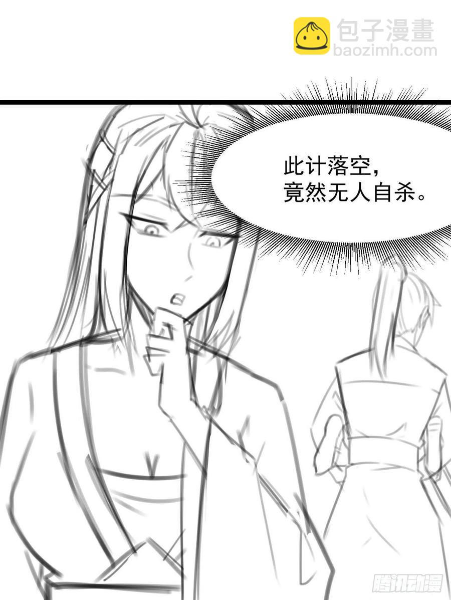 172谁欲成仙-第170话