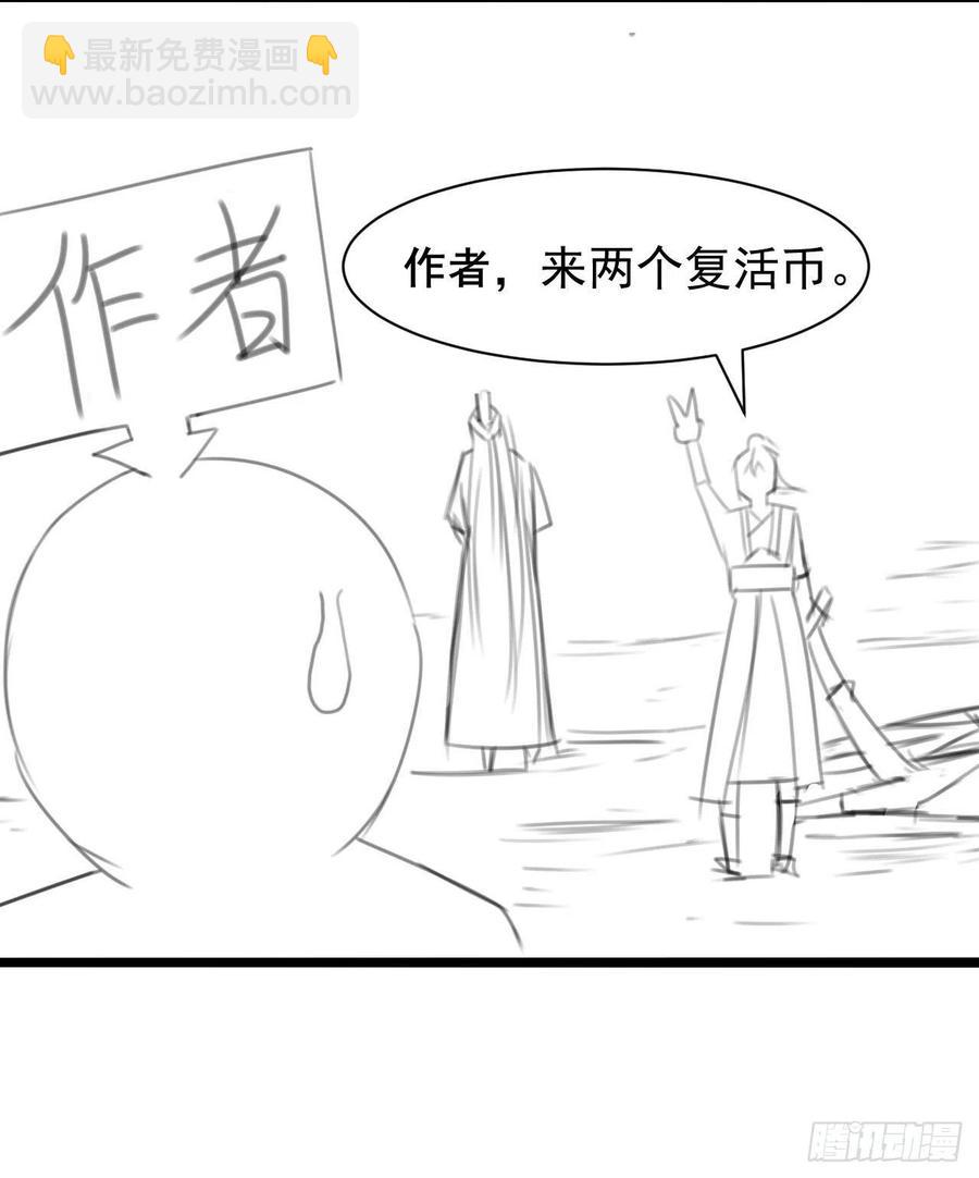 172谁欲成仙-第170话