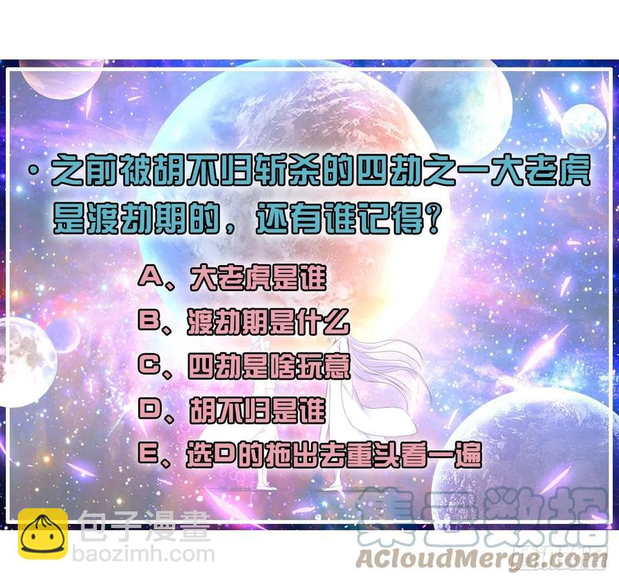 172谁欲成仙-第170话