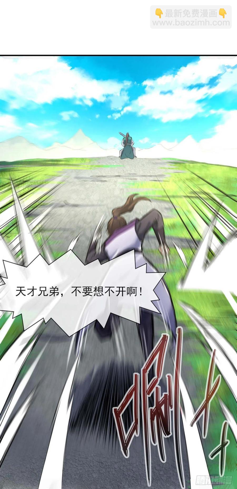 172谁欲成仙-第170话