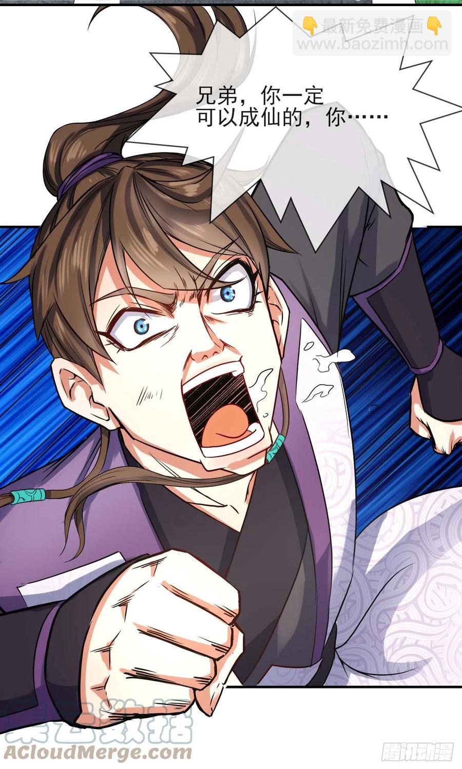 172谁欲成仙-第170话