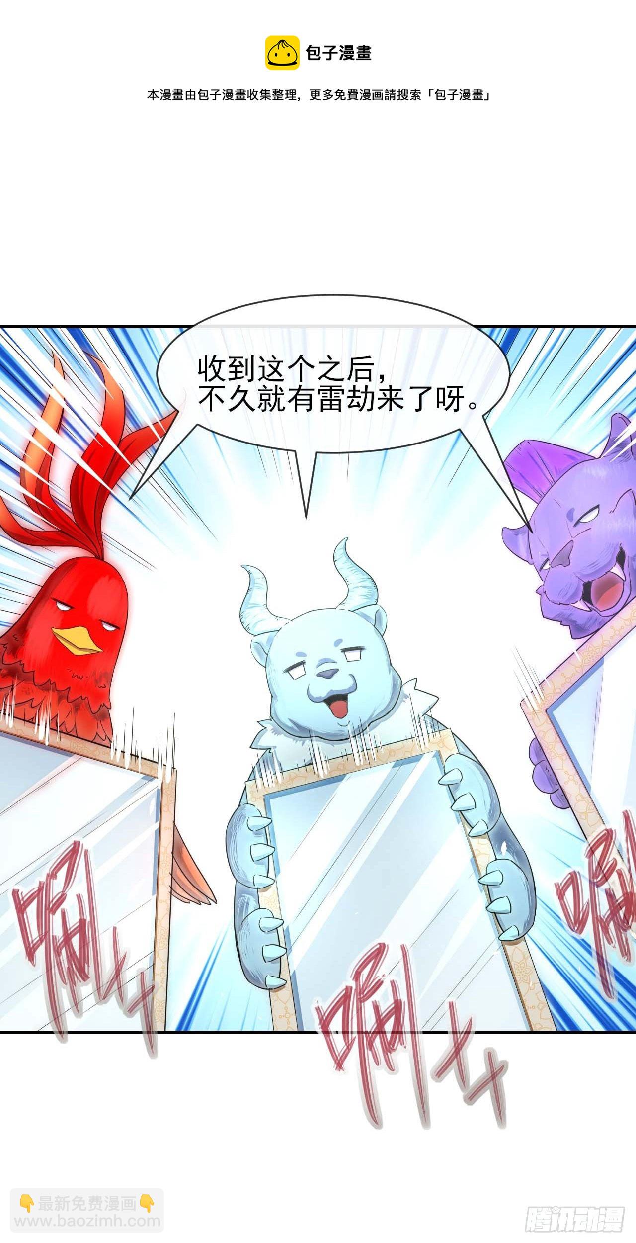 174飞升的流程-第172话