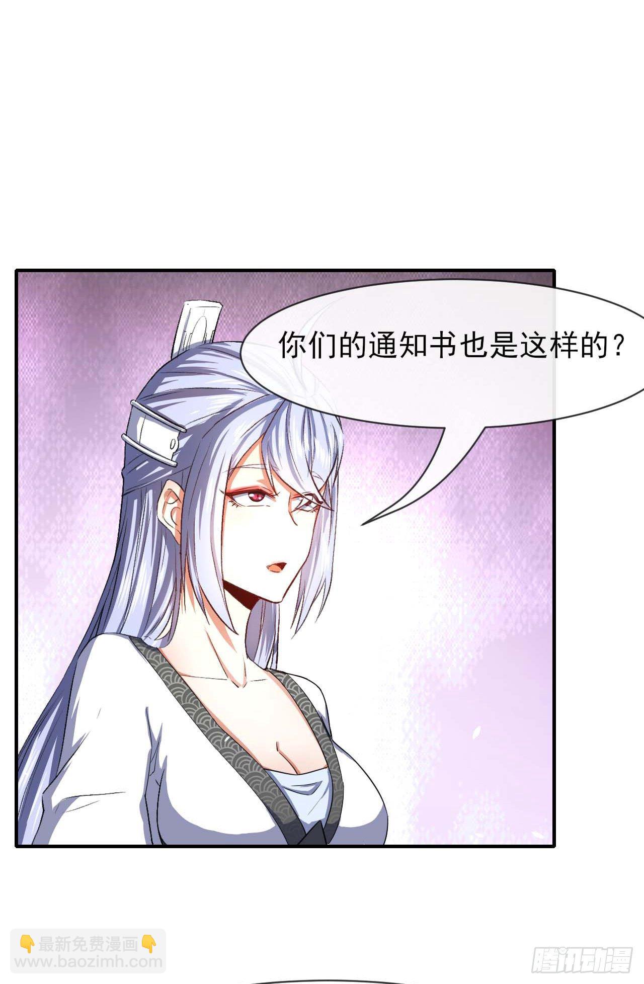 174飞升的流程-第172话