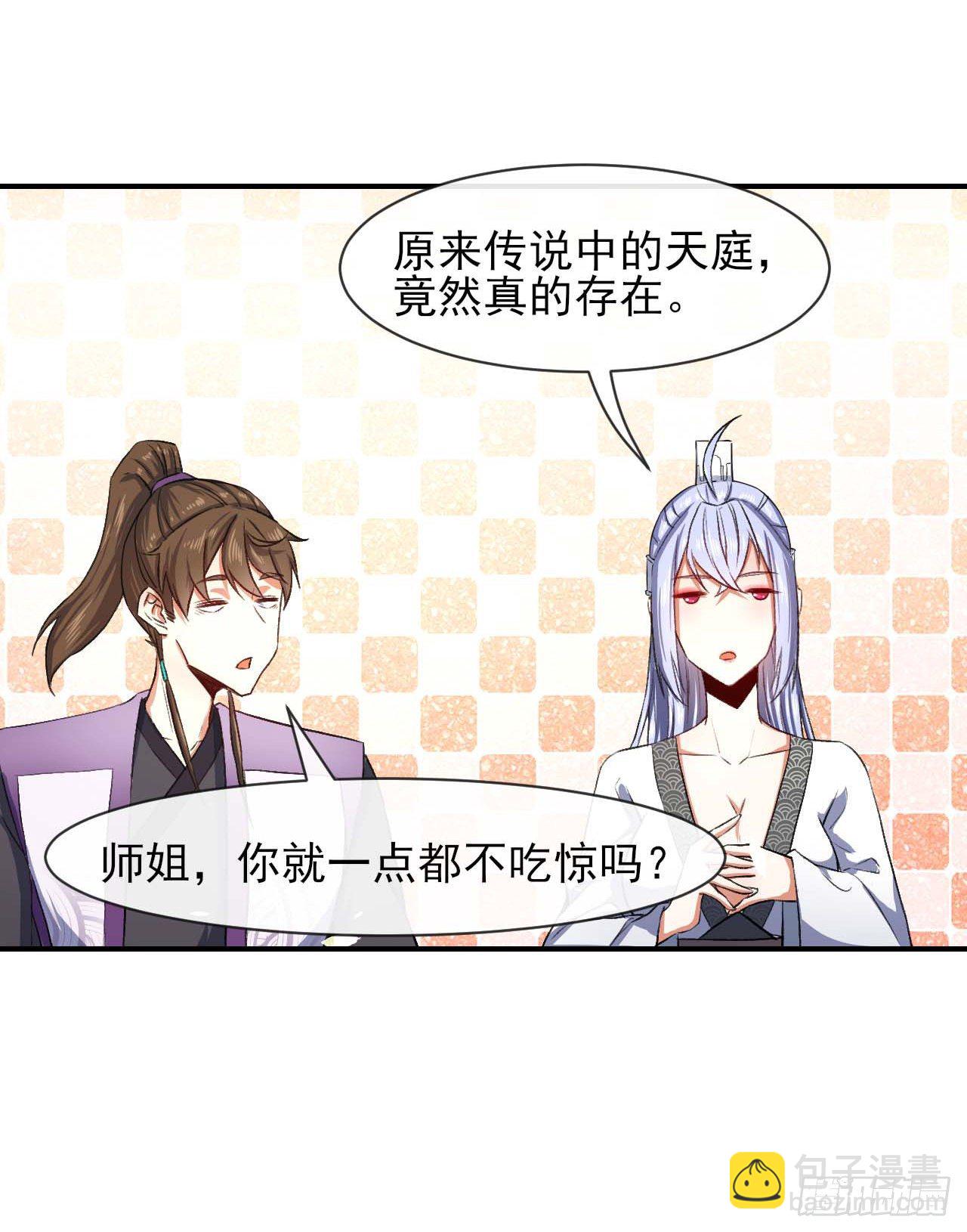 174飞升的流程-第172话