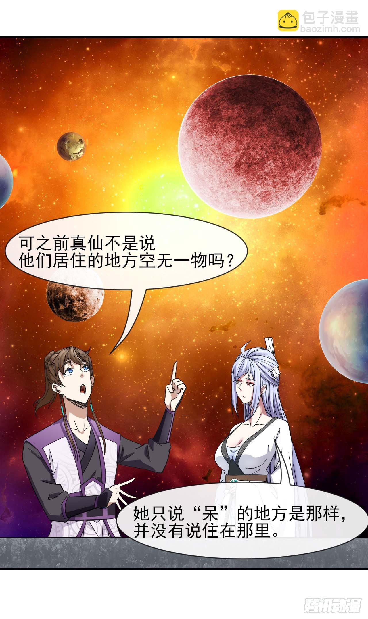 174飞升的流程-第172话