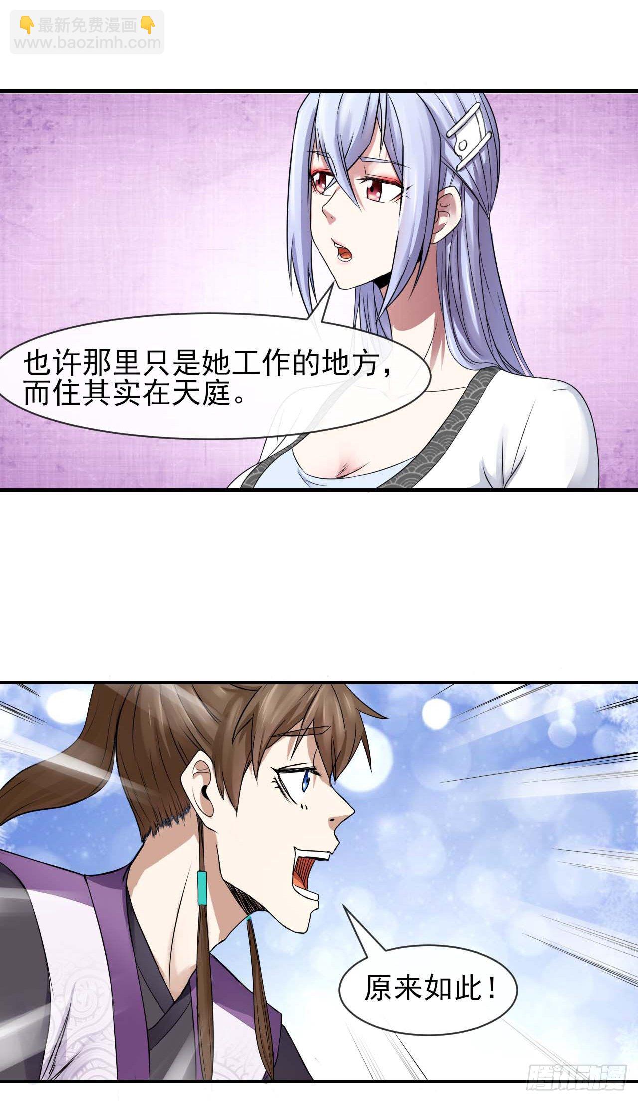 174飞升的流程-第172话