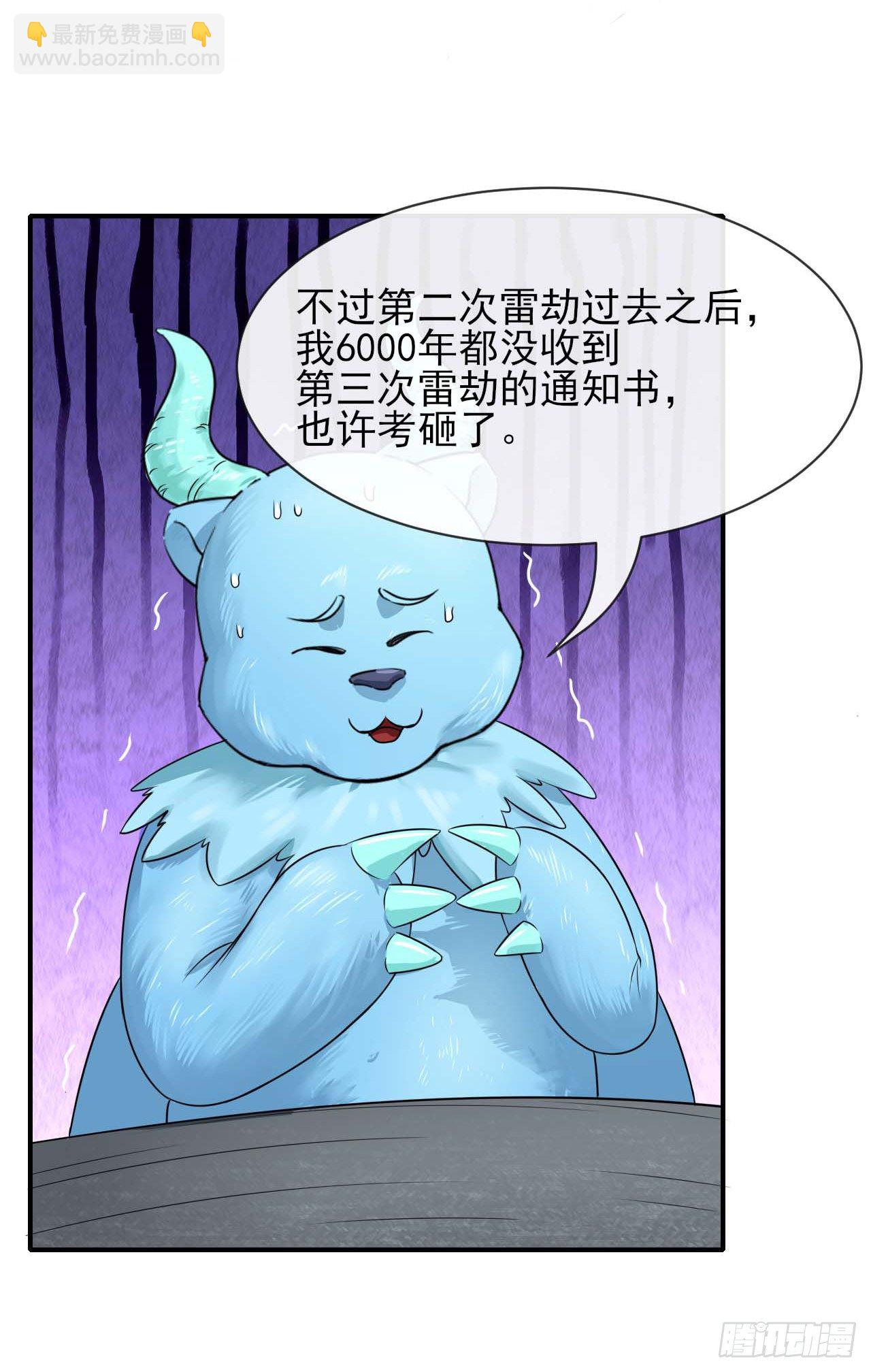 174飞升的流程-第172话