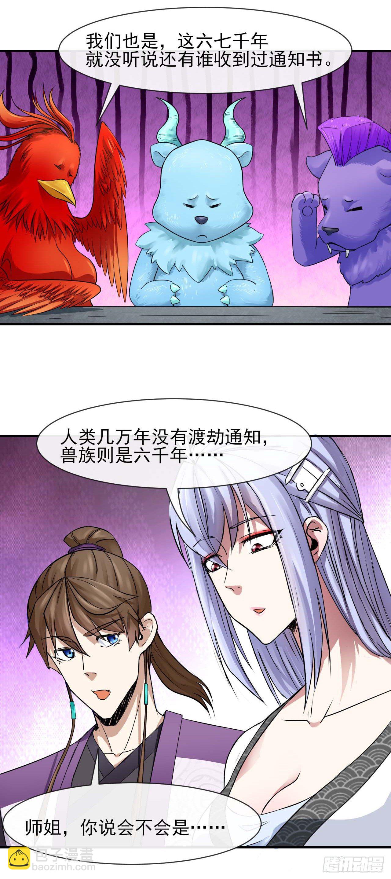 174飞升的流程-第172话