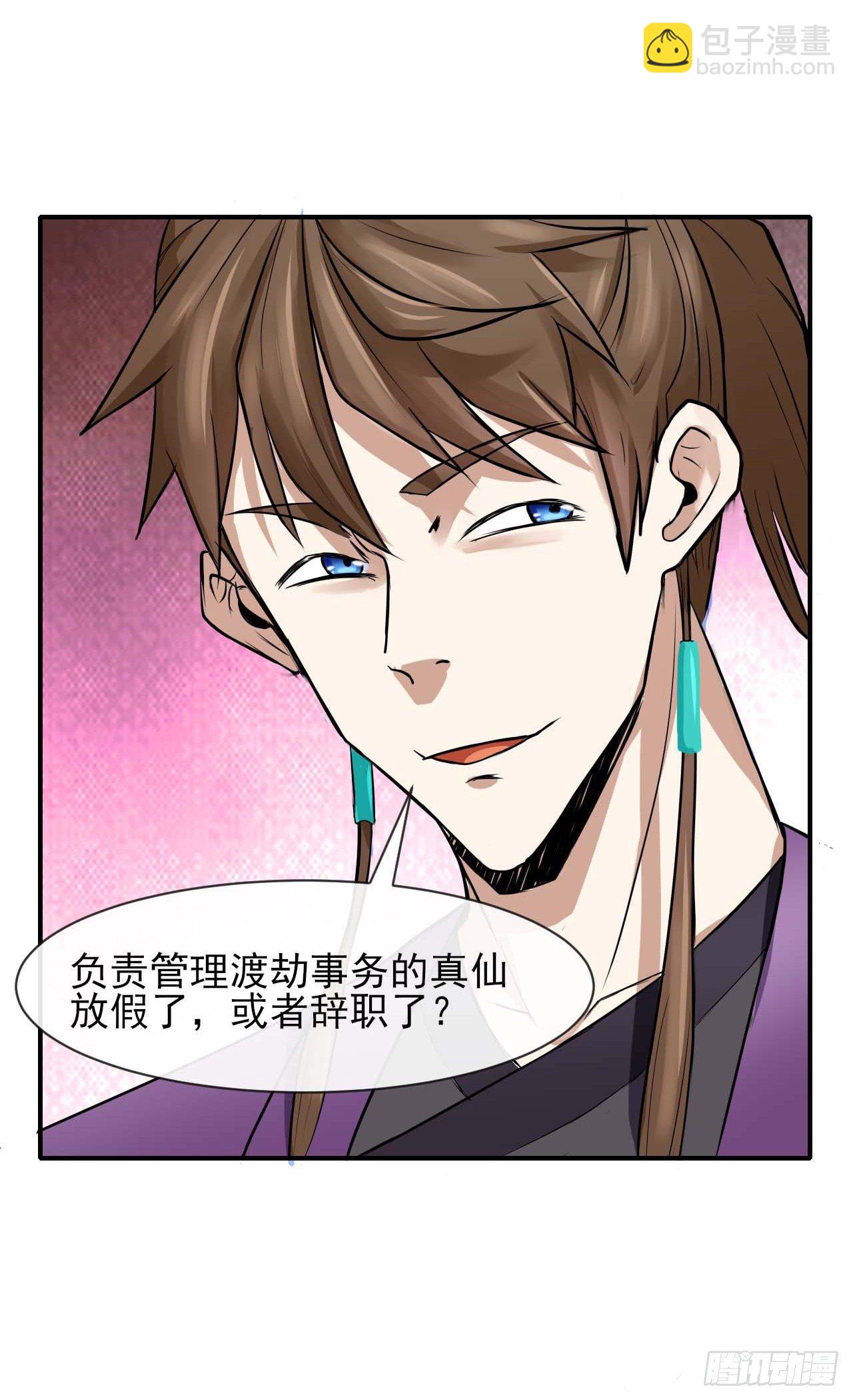 174飞升的流程-第172话