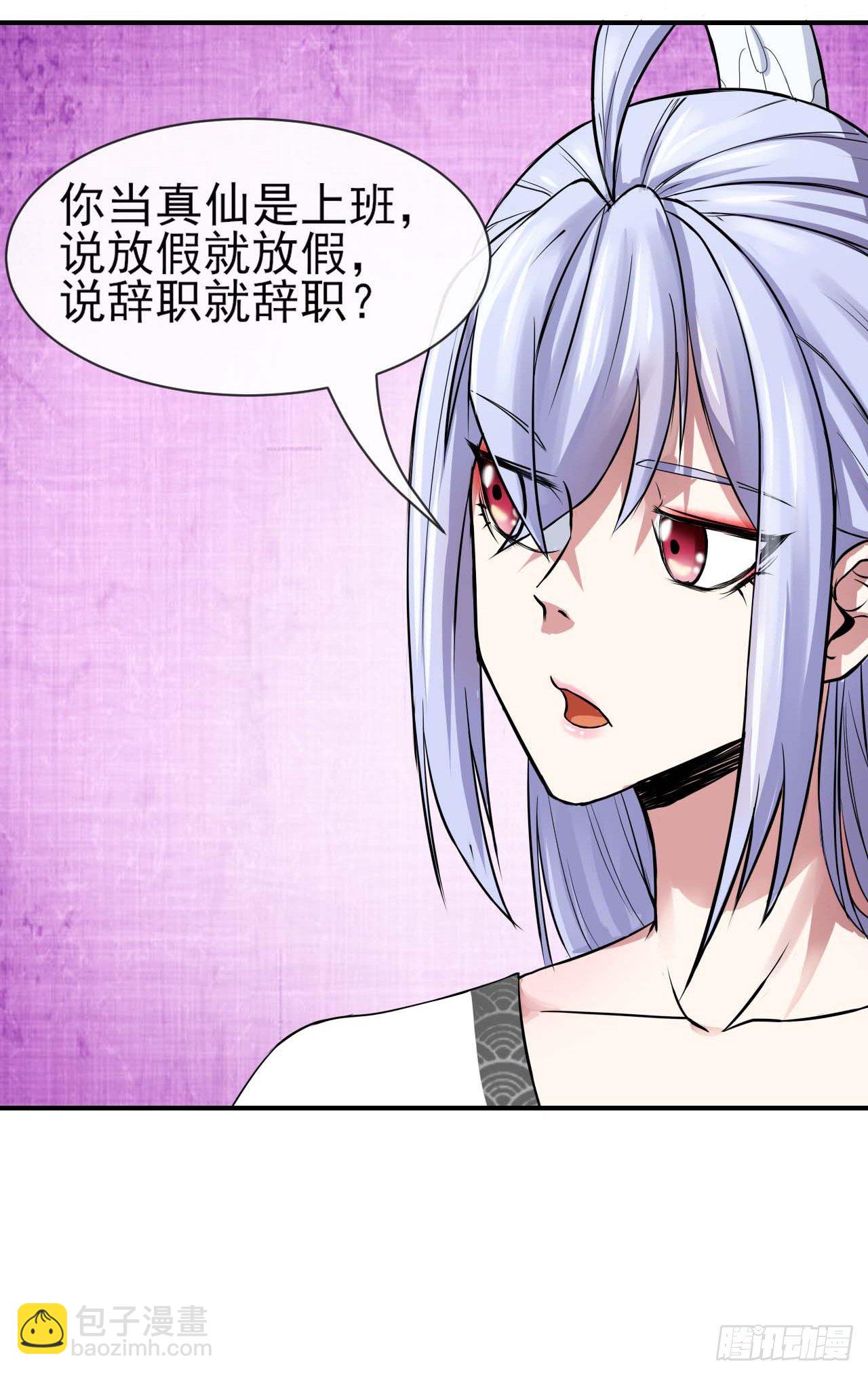 174飞升的流程-第172话