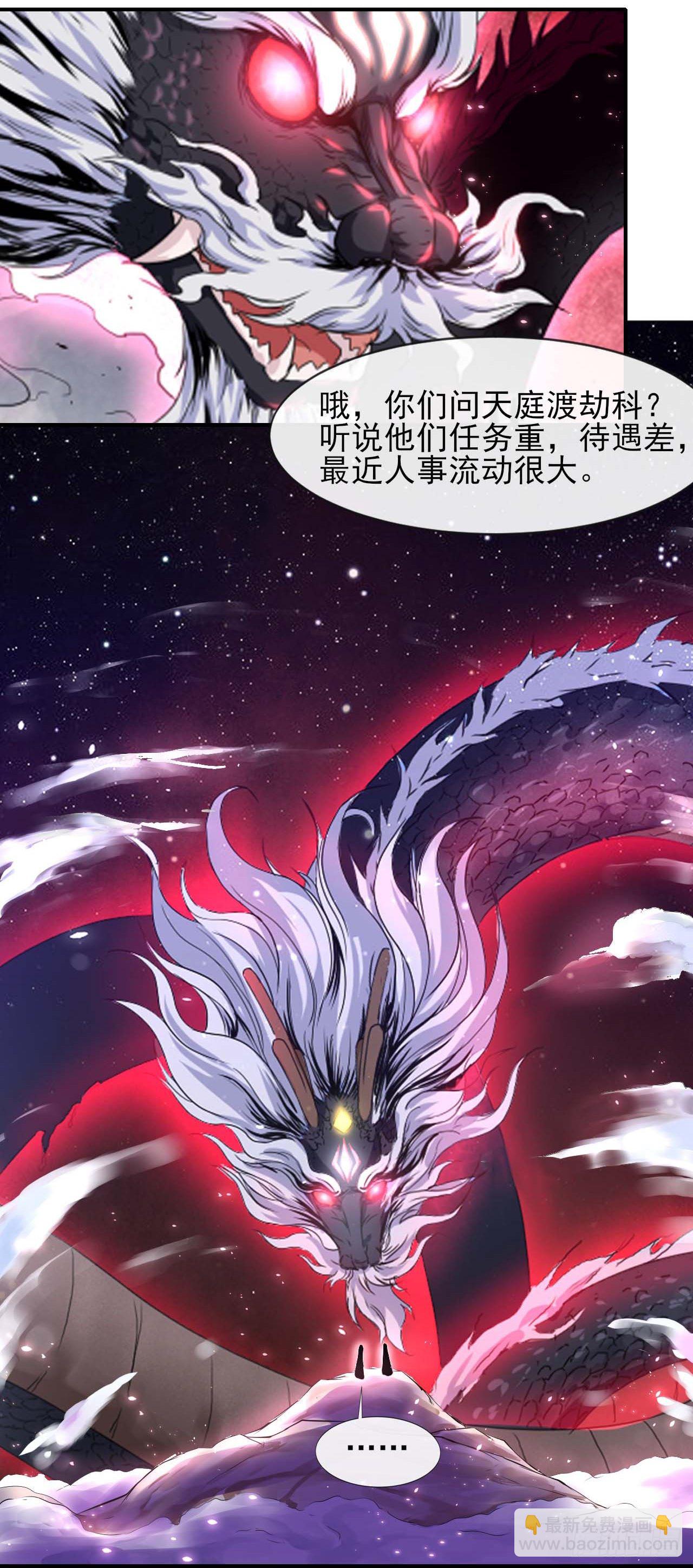 174飞升的流程-第172话